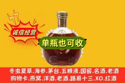 哈尔滨诚信回收路易十三