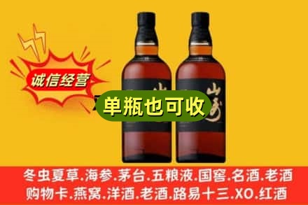 哈尔滨诚信回收山崎