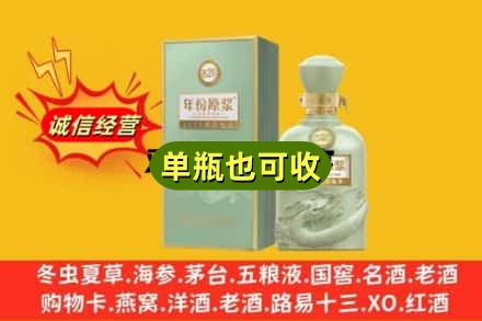 哈尔滨诚信回收古井贡酒