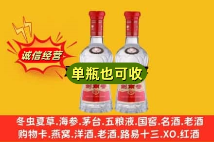 哈尔滨诚信回收剑南春