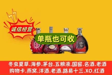 哈尔滨回收洋酒